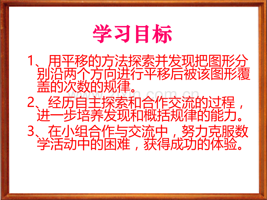 苏教版五年级数学下册找规律.ppt_第2页