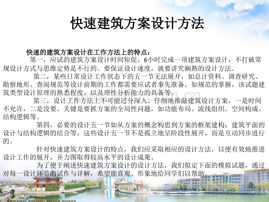 美术馆建筑方案设计.ppt_第2页