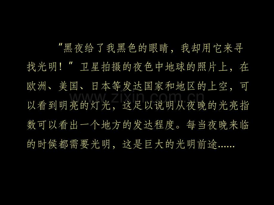 Led与灯具设计康丽娟.ppt_第2页