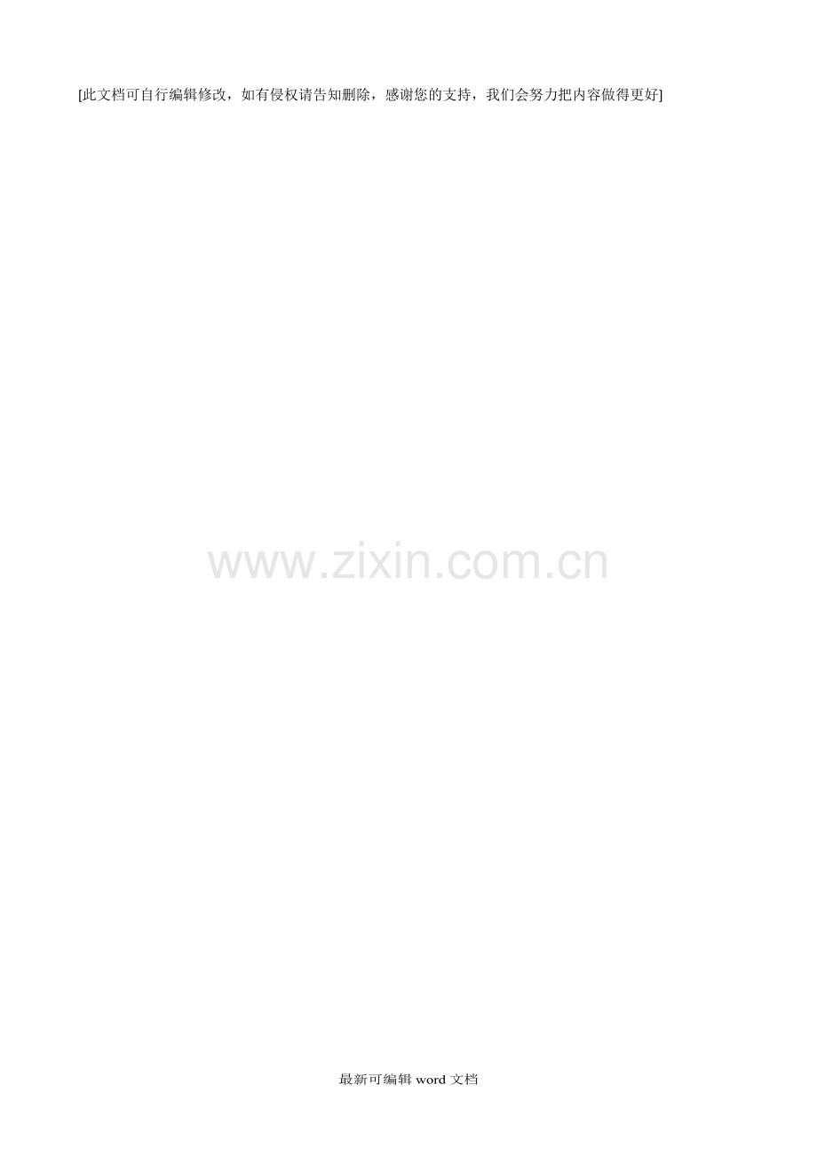法律咨询服务登记表.doc_第2页