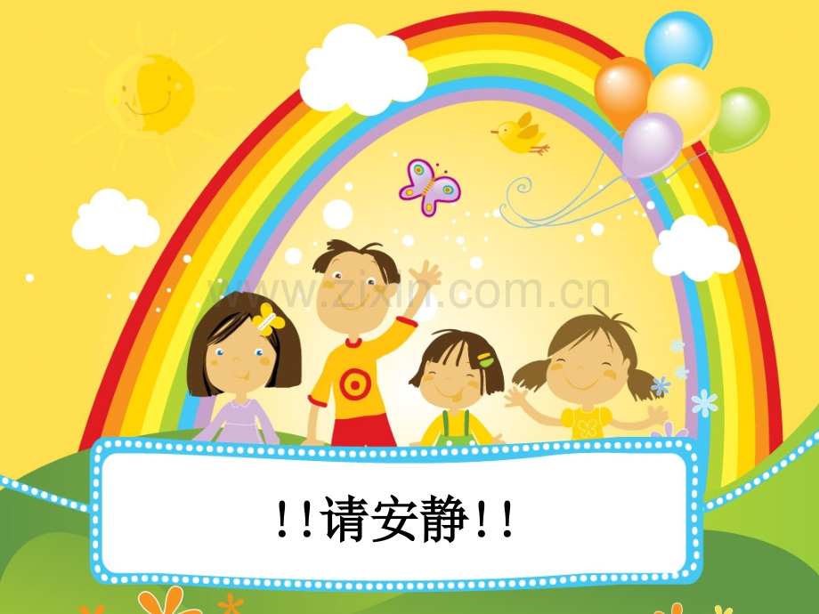美术一年级上岭南版圆圆方方和尖尖2张.ppt_第1页
