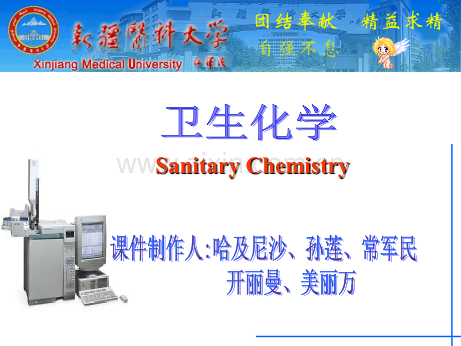 气相色谱分析法.ppt_第1页