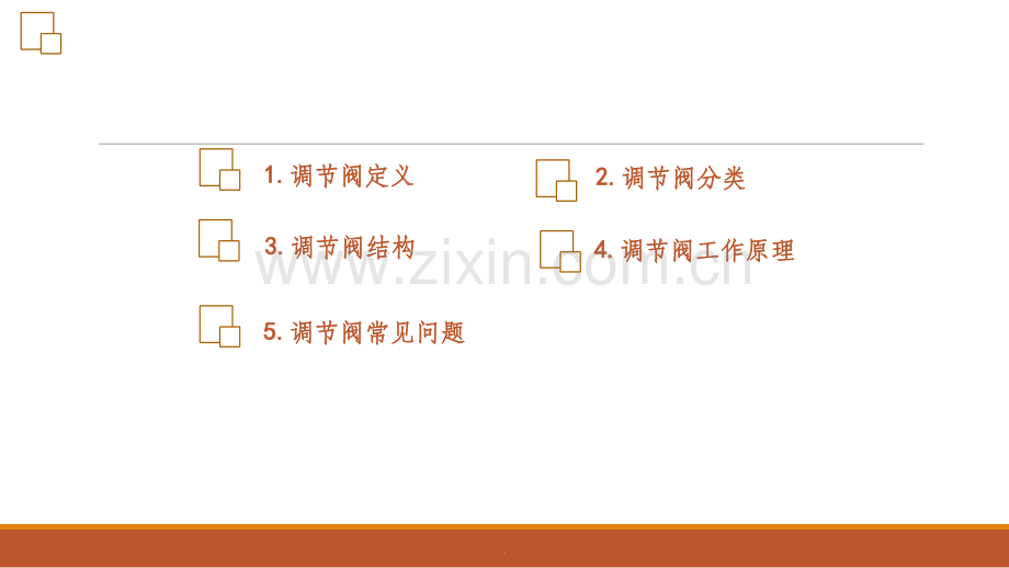 调节阀结构与原理.ppt_第2页