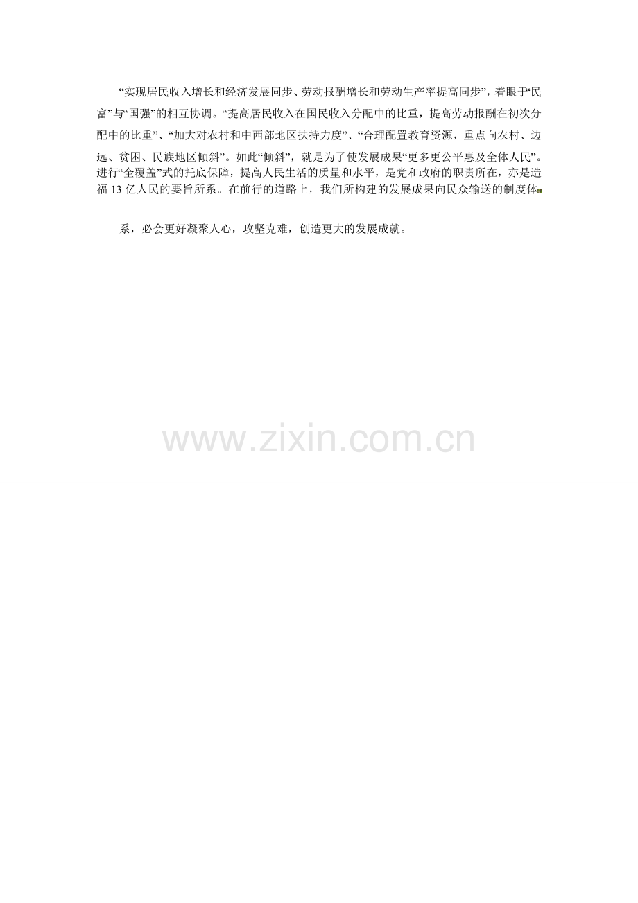 军转论坛：“全覆盖”的贯彻落实应由制度保驾护航.doc_第2页