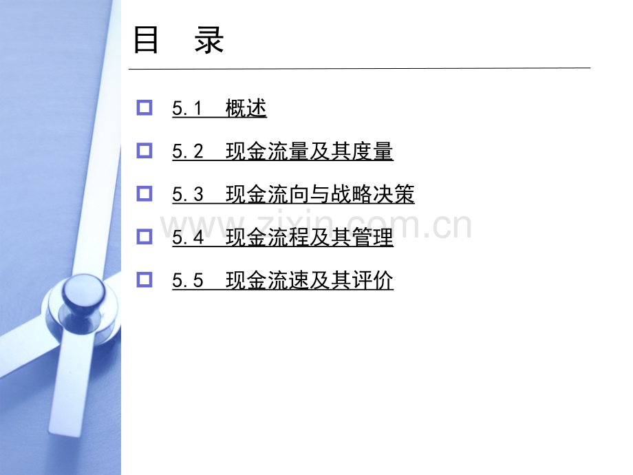 第4章--12研现金流管理(ppt文档可编辑修改).ppt_第2页