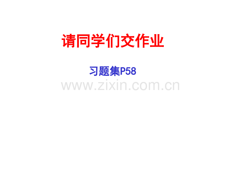 机械制图——全剖视图.ppt_第1页