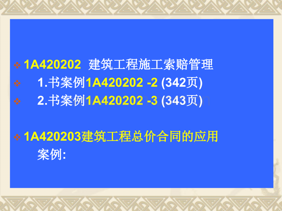 实务现场管理.ppt_第2页