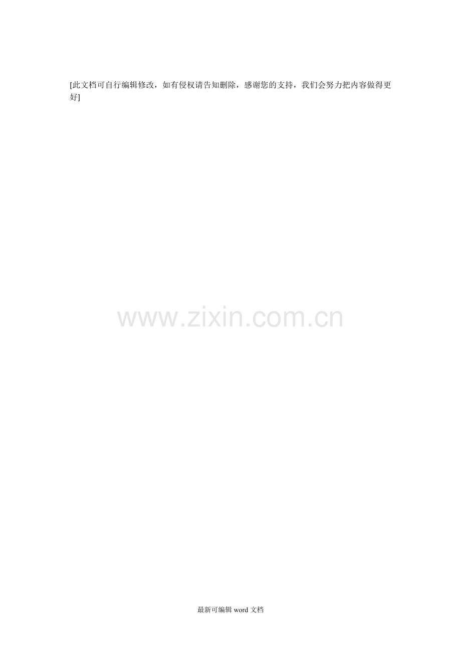 旅游服务设施.doc_第2页