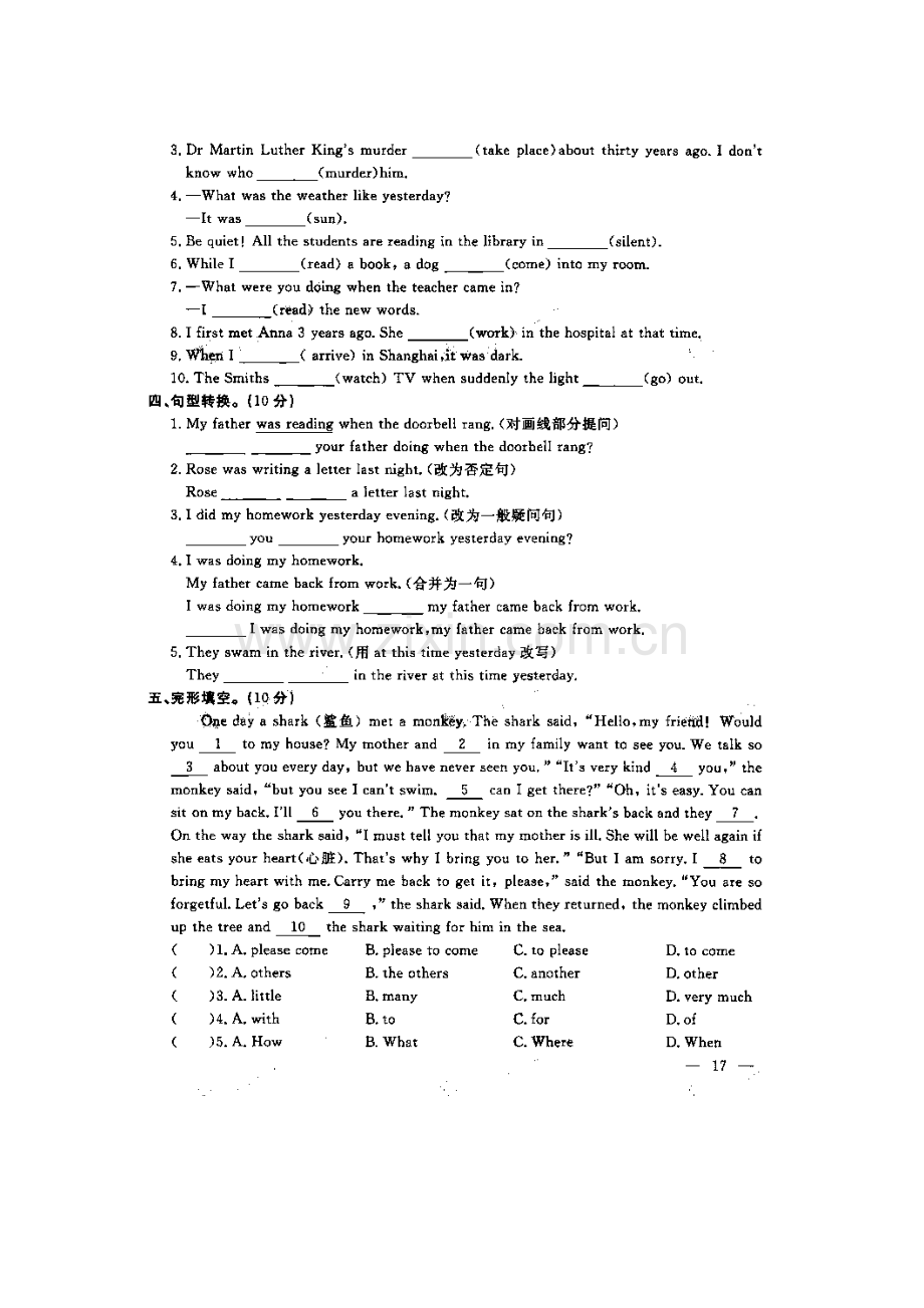2015-2016学年八年级英语下册课时精练习题31.doc_第2页