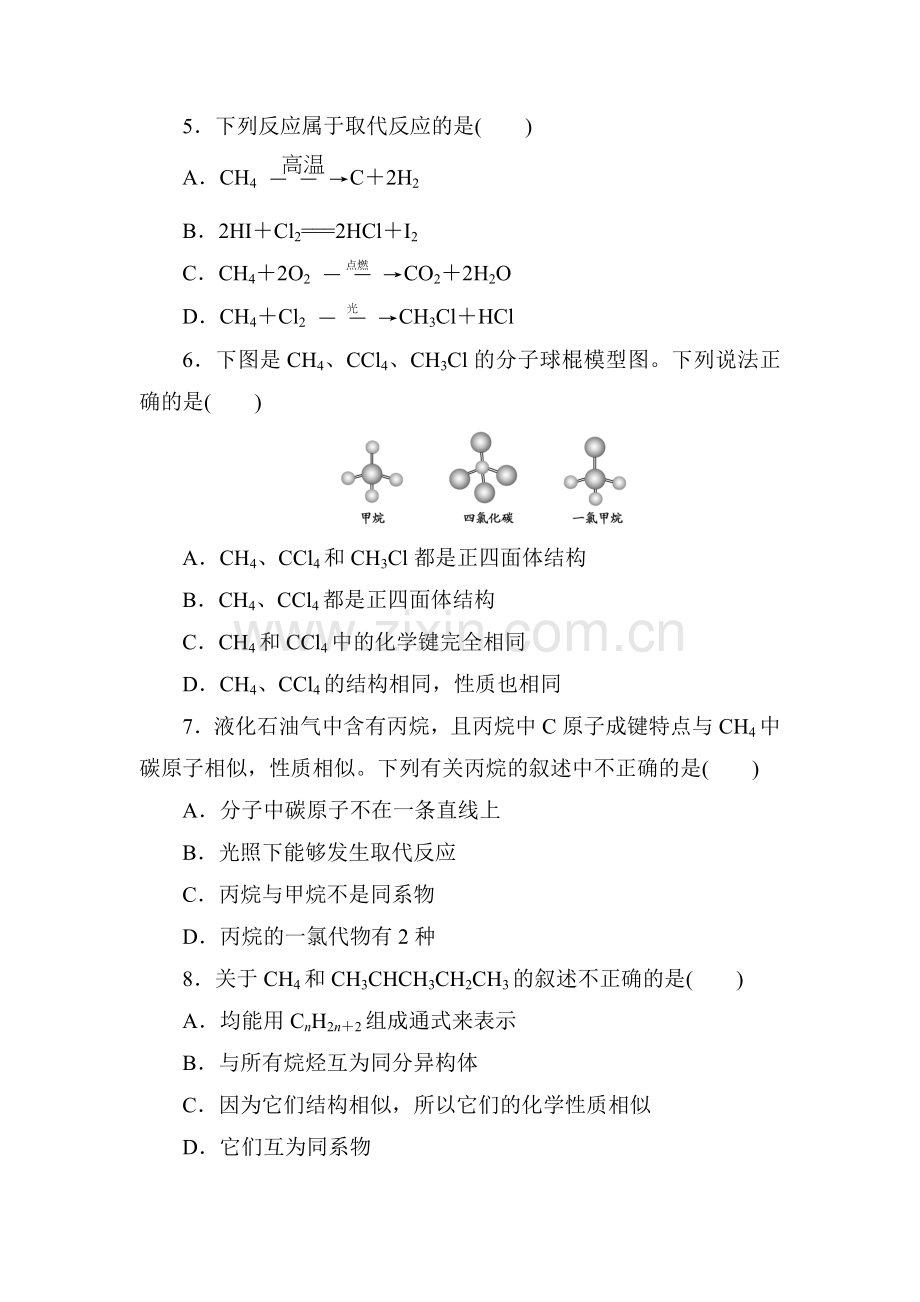 2015-2016学年高一化学下册同步课时作业题12.doc_第2页