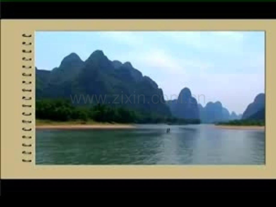 优质课喀斯特地貌桂林山水.ppt_第1页