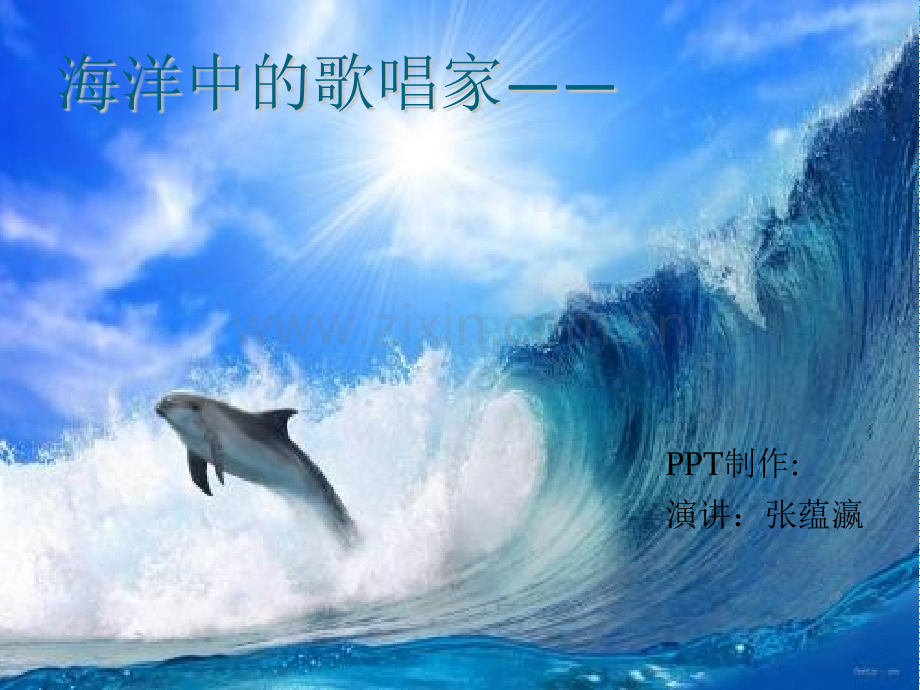 科学小故事.ppt_第1页