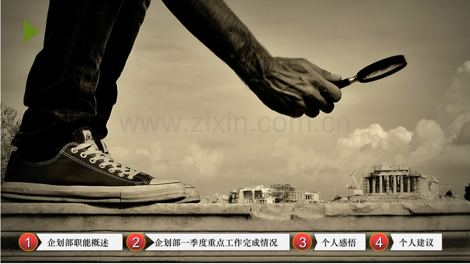 企划部201X一季度工作总结.ppt_第2页