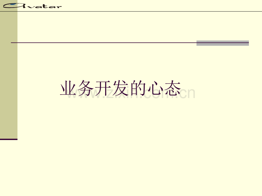 环亚壁纸开发的心态.ppt_第1页
