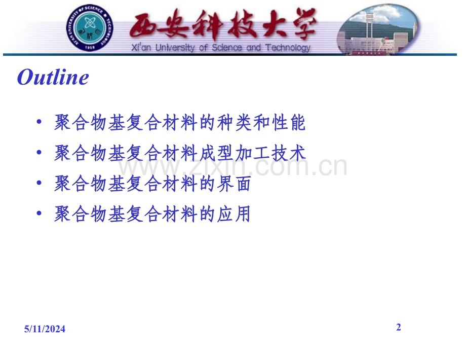 第六章-聚合物基复合材料.ppt_第2页