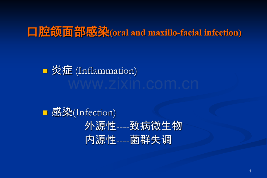 口腔助理医师-口腔医师考试病例分析.ppt_第1页