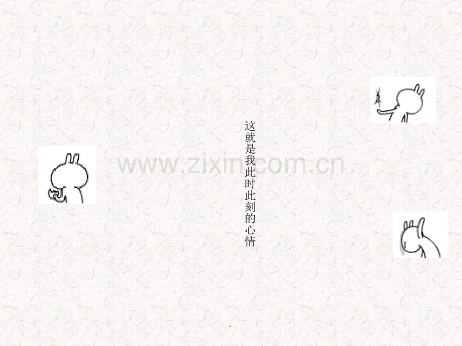 再见了-我的母校!.ppt_第2页