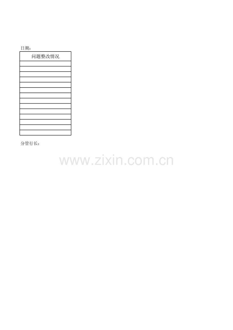 银行承兑汇票业务自查环节确认表模版.xls_第2页