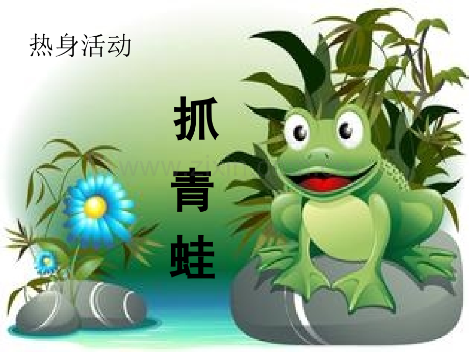 和谐亲子关系.ppt_第2页