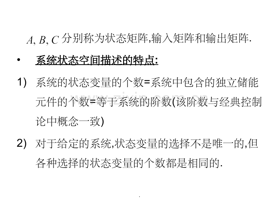 现代控制理论-于长官.ppt_第2页