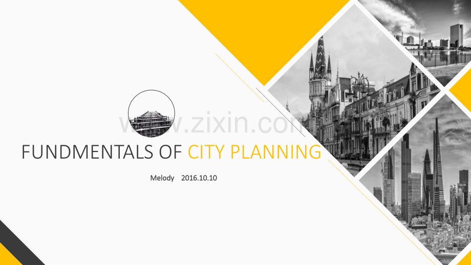 钱江新城分析.ppt_第1页