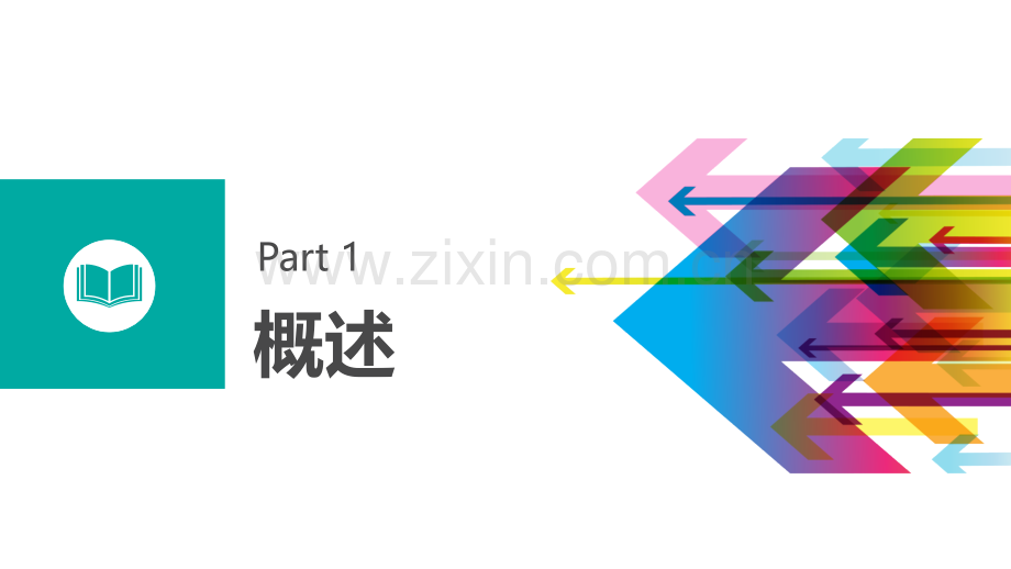 脑动脉侧支循环.ppt_第2页