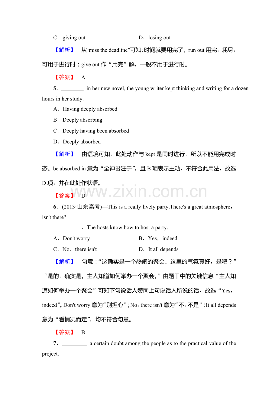 2018届高考英语第一轮复习课时强化检测20.doc_第2页