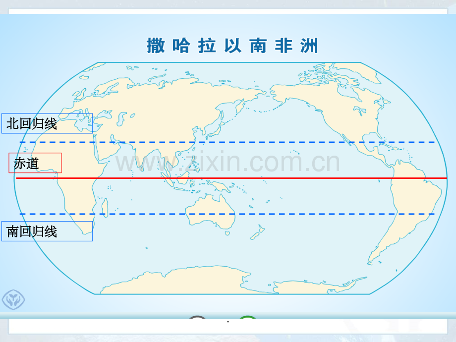 人教版地理七年级下第八章3、撒哈拉以南非洲.ppt_第2页