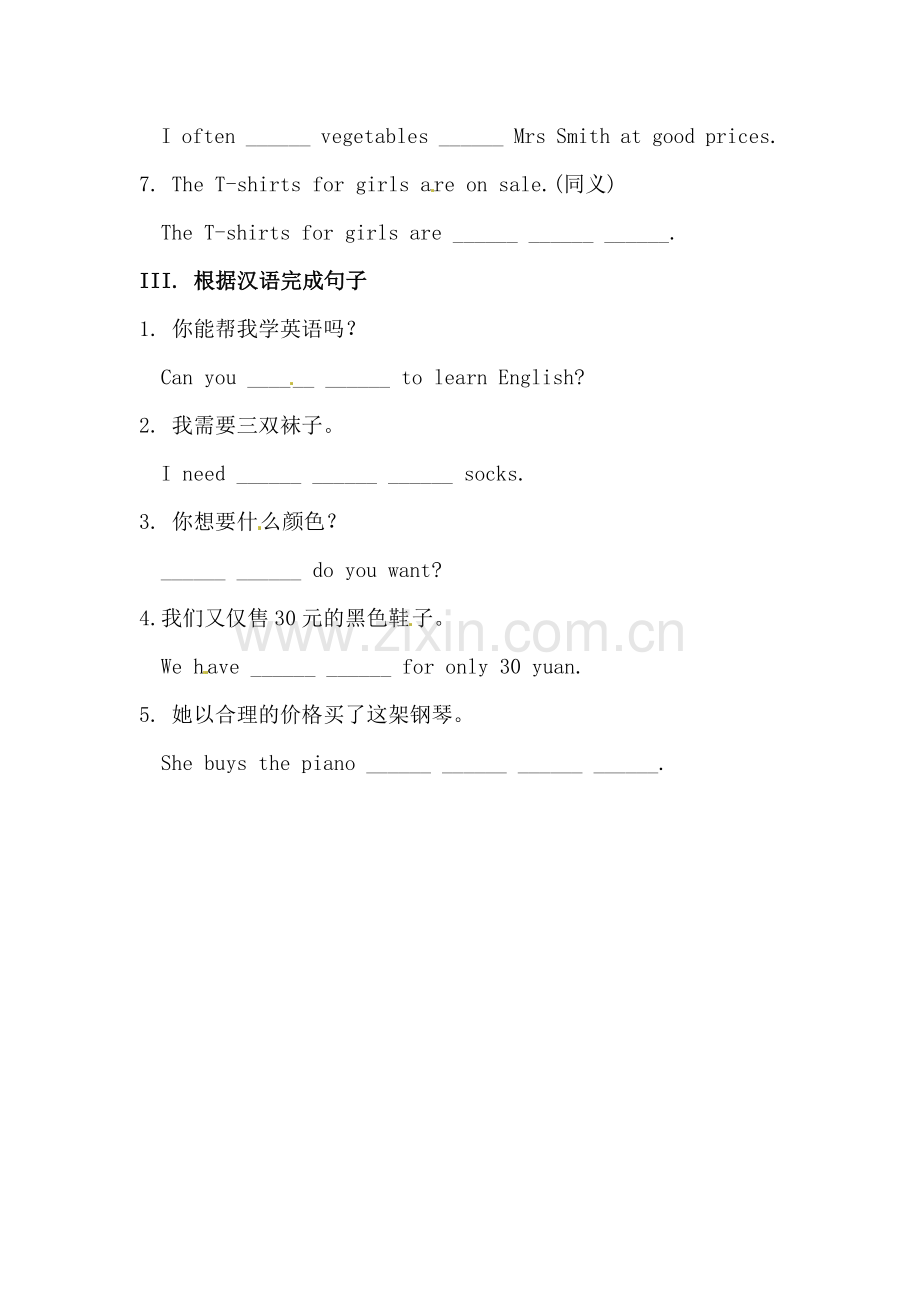 七年级英语上学期课时同步练习37.doc_第2页