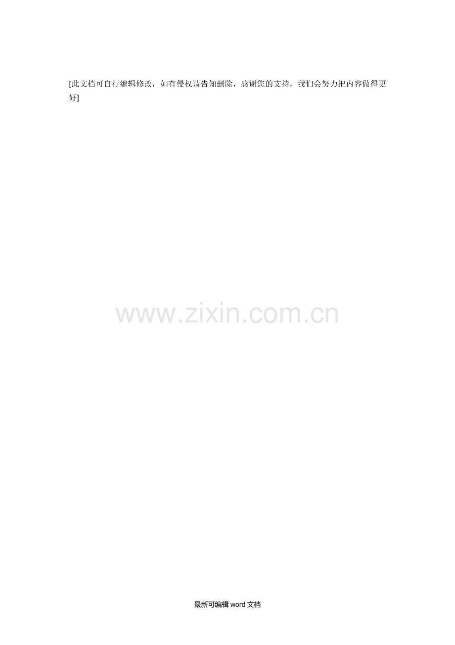 试压风险辨识和防范控制措施.doc_第2页