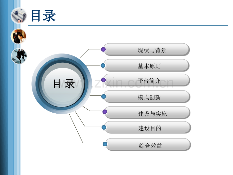 城市共同配送.ppt_第2页
