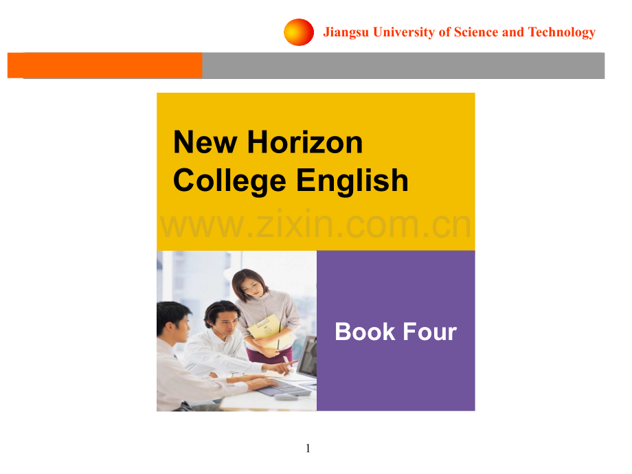 新视野大学英语4unit1-section-A.ppt_第1页