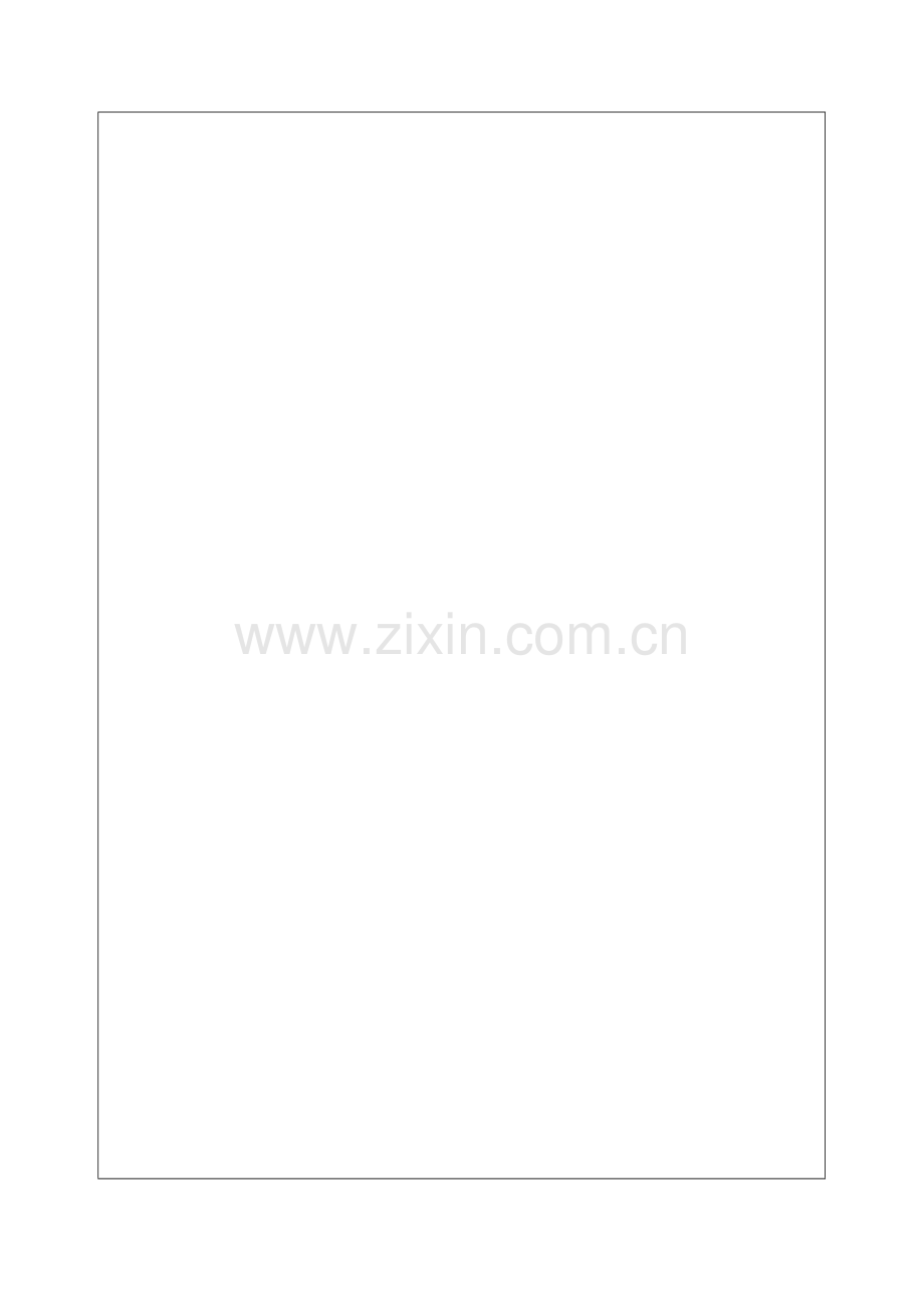 银行“银保融易贷”低风险授信业务调查及审批报告模版.doc_第2页