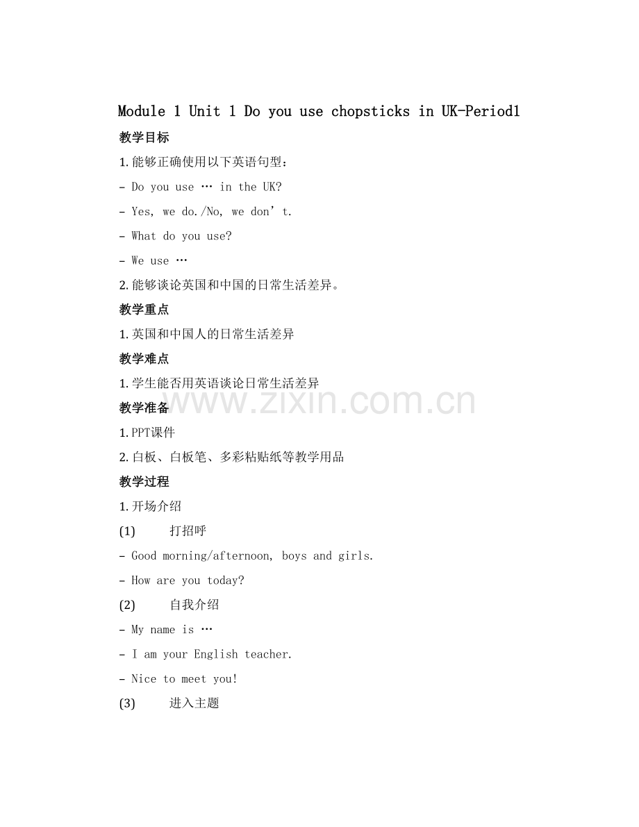 Module-1-Unit-1-Do-you-use-chopsticks-in-UK-Period.docx_第1页
