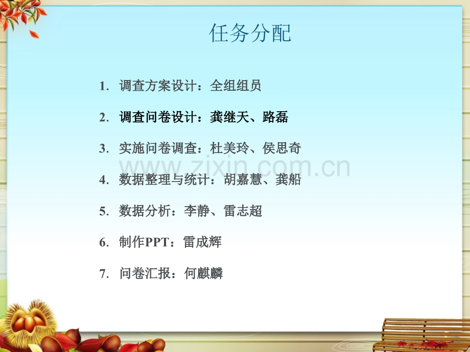 大学生校园安全问题.ppt_第2页