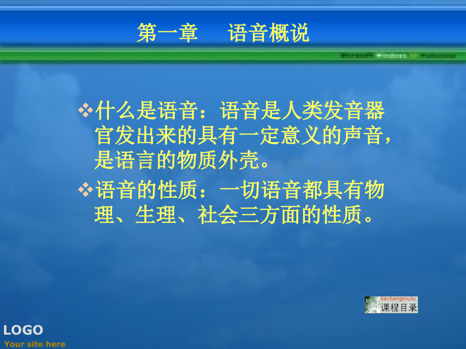 普通话练习完整.ppt_第2页
