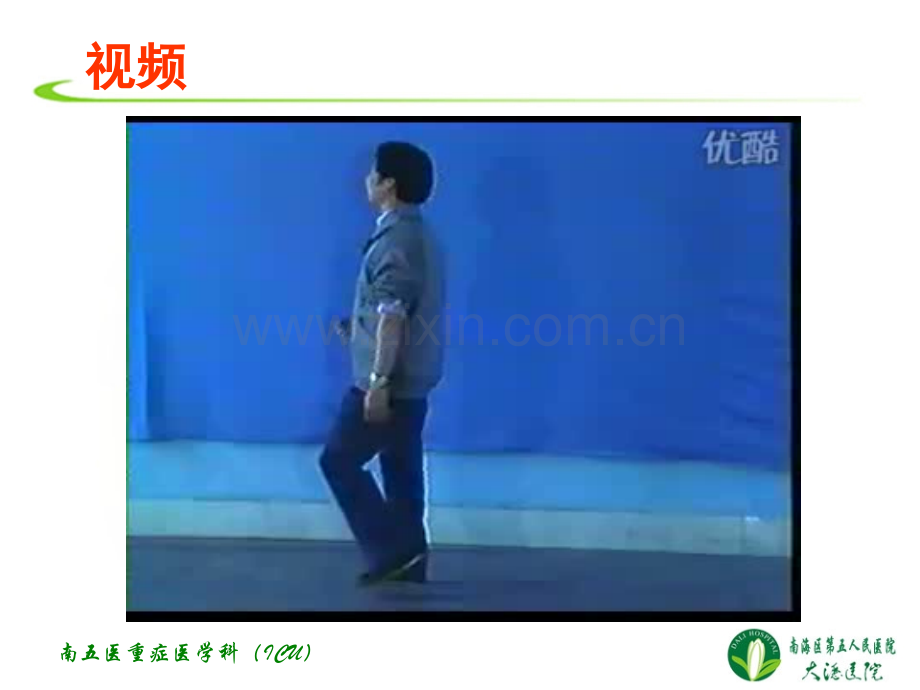 中风早期识别.ppt_第2页