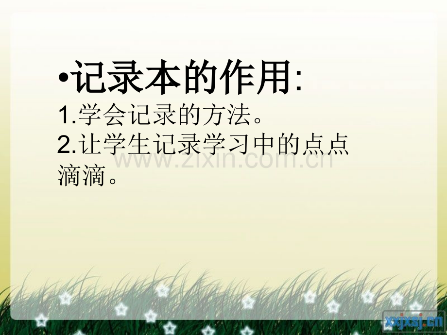 科学记录本的制作.ppt_第2页