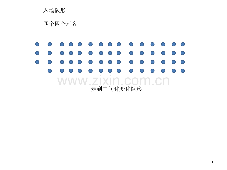 体育创意队形.ppt_第1页