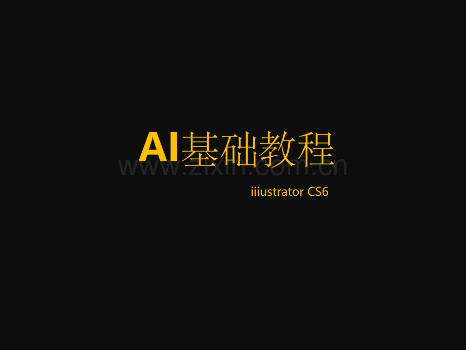 网络广告策划与设计.ppt_第1页