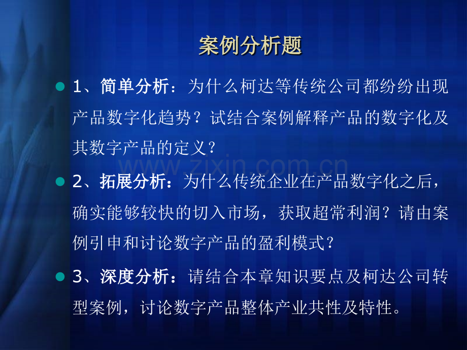 柯达公司的数字化转型.ppt_第2页