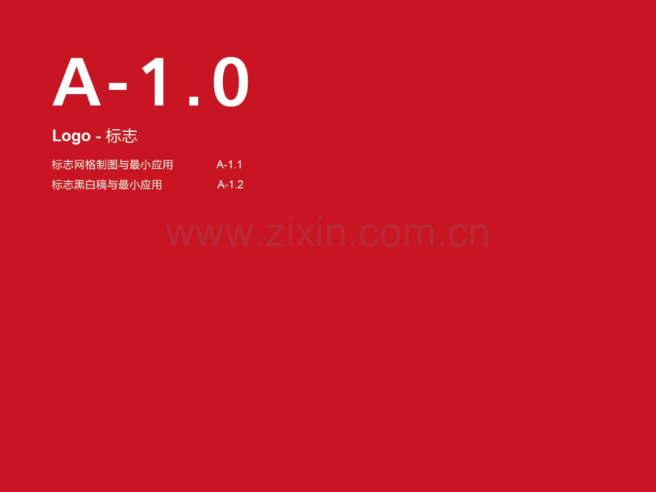 京东vi规范手册(上).ppt_第1页