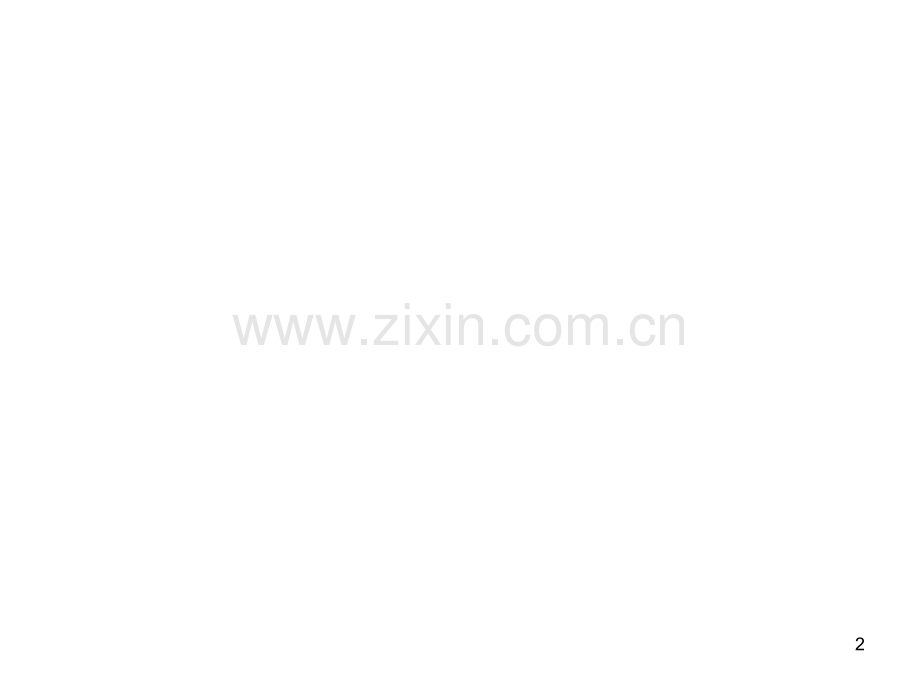 凸透镜和凹透镜的三条特殊光线.ppt_第2页