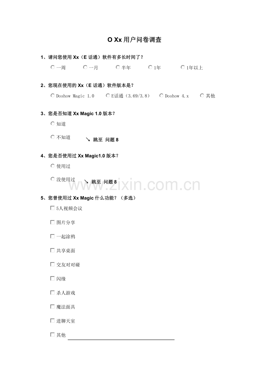 Doshow用户问卷调查模版.doc_第1页
