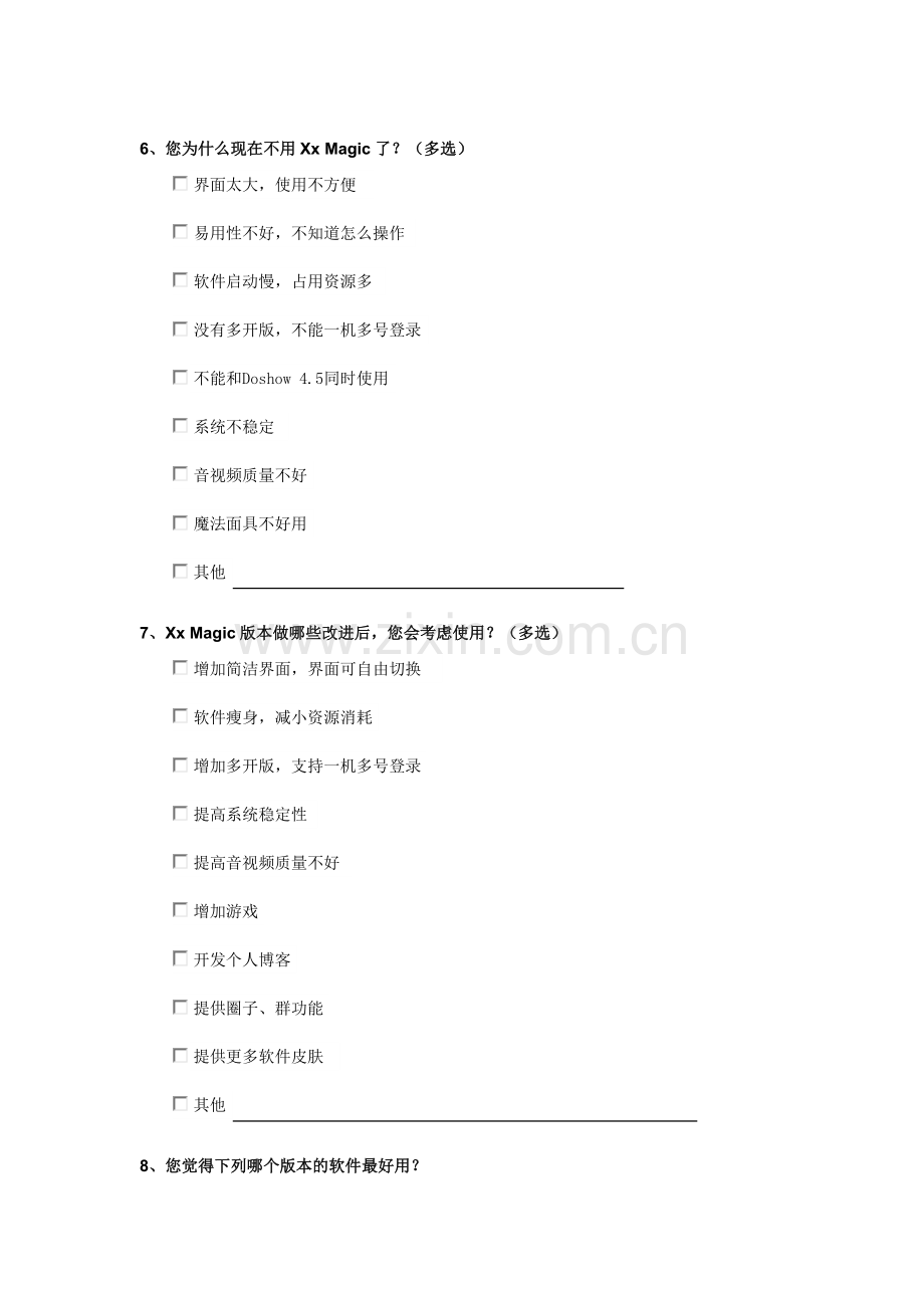 Doshow用户问卷调查模版.doc_第2页