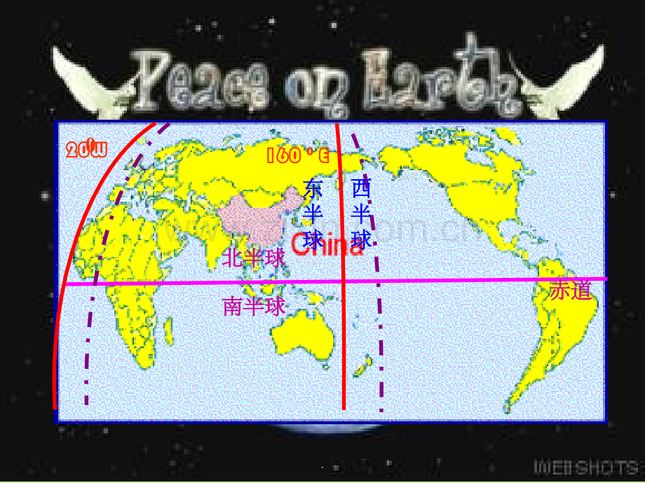 人教版八年级上册地理期末复习.ppt_第2页