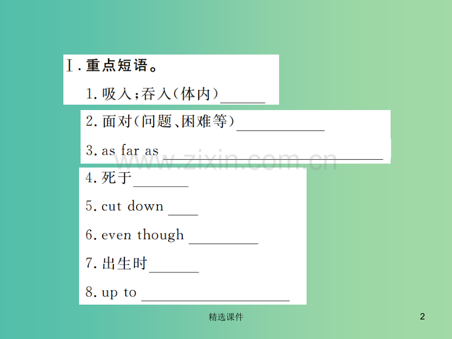 八年级英语下册Unit7What'sthehighestmountainintheworld期末短语.ppt_第2页