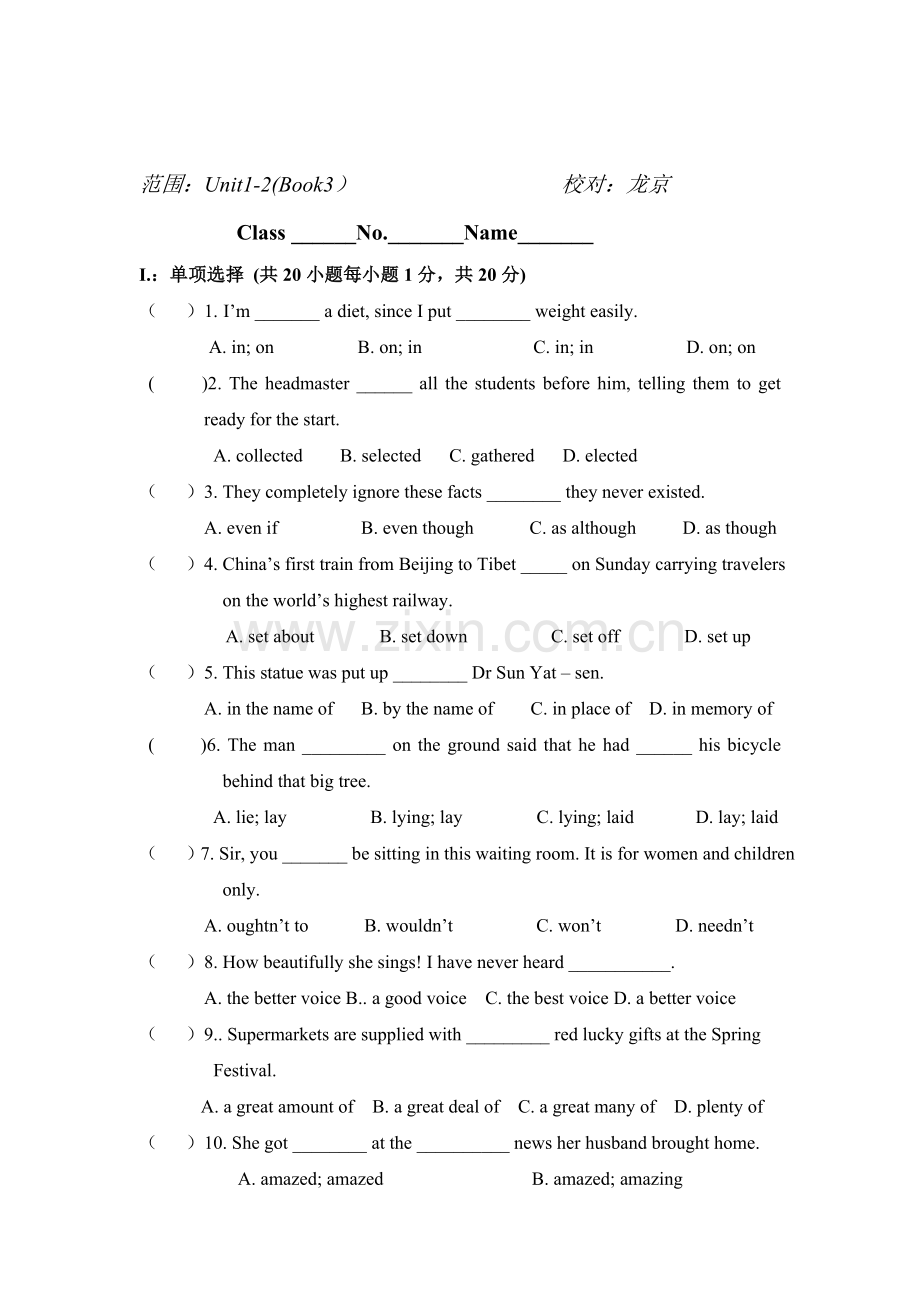 高一英语下册期中教学质量评估试题2.doc_第1页