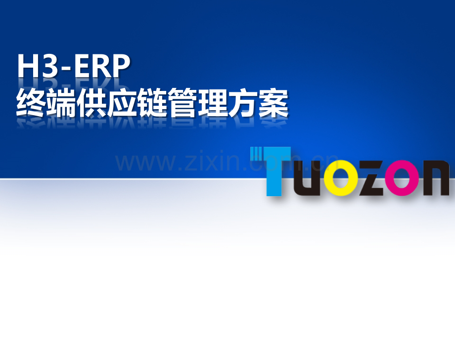 拓政HERP管理方案手机进销存管理软件.pptx_第1页
