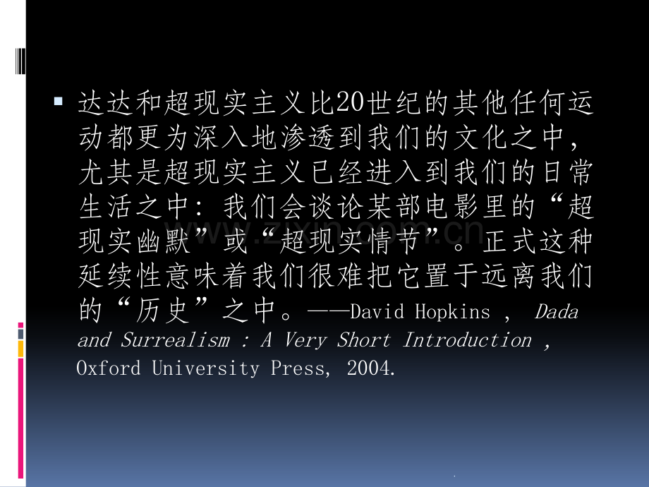 超现实主义(完整).ppt_第1页